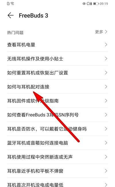 华为耳机挂绳拆卸方法是什么？如何安全取下？  第3张