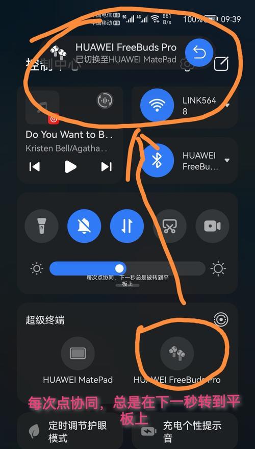 华为耳机移除定位方法是什么？如何保护隐私？  第2张