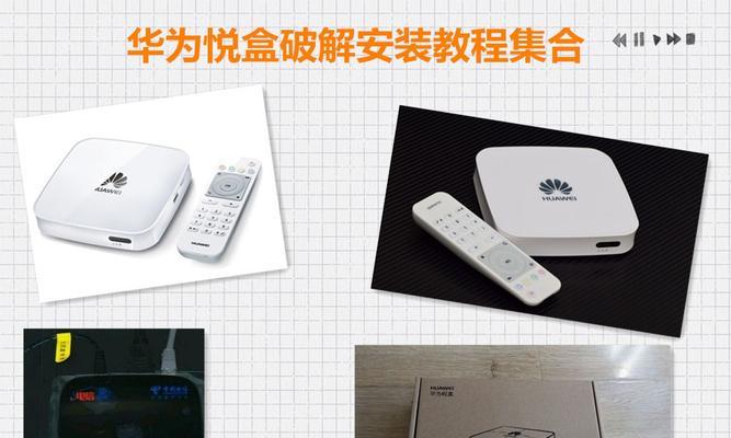 枣庄联通电视机顶盒安装步骤是什么？如何进行安装？  第3张