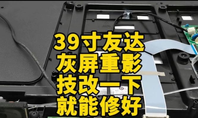 液晶屏出现横线的解决方法是什么？如何预防液晶屏出现横线？  第3张