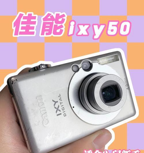 佳能相机ixy70如何操作？使用中遇到问题怎么解决？  第2张