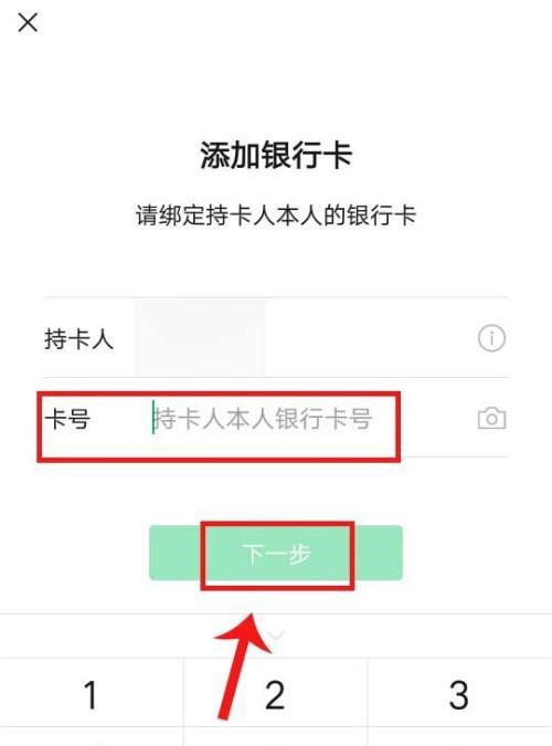 智能手表添加银行卡的步骤是什么？  第3张