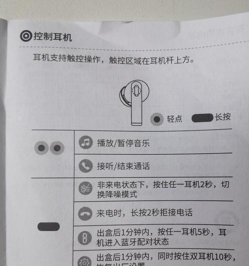 荣耀耳机6i丢失如何定位？找回方法是什么？  第2张