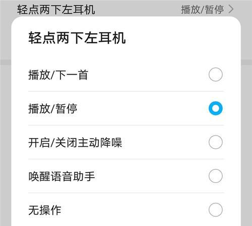 荣耀耳机6i丢失如何定位？找回方法是什么？  第3张