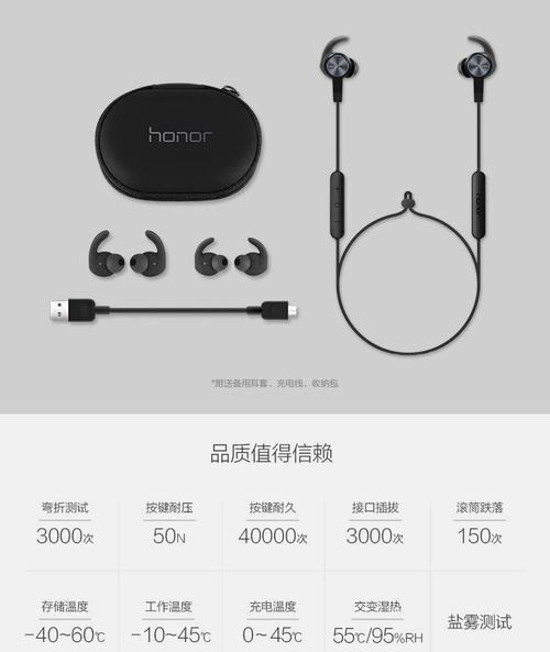 荣耀耳机6i丢失如何定位？找回方法是什么？  第1张