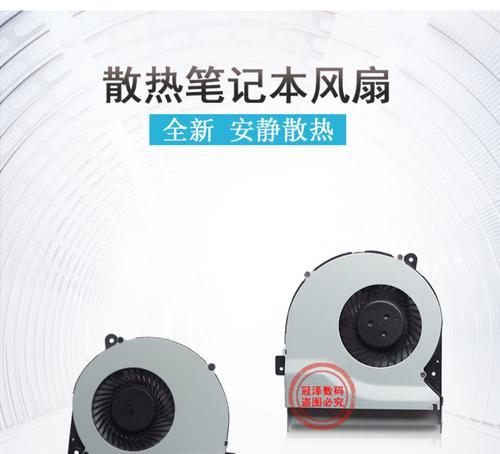 华硕笔记本风扇调节方法是什么？如何提高散热效果？  第2张