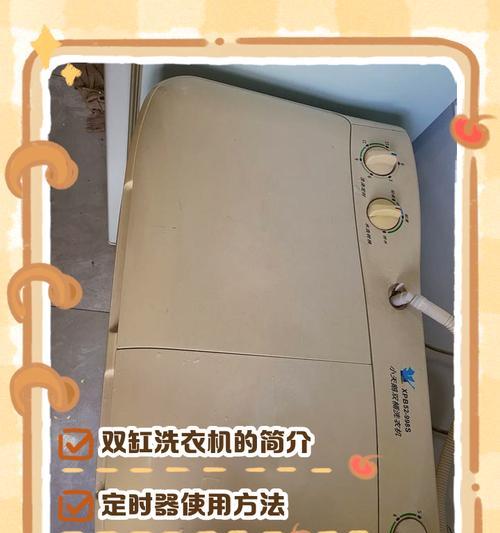 洗衣机的拉绳子叫什么名字？它的作用是什么？  第3张