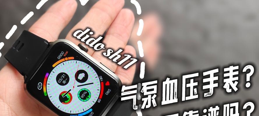 嘀嘟dido手表血糖检测功能如何使用？  第2张