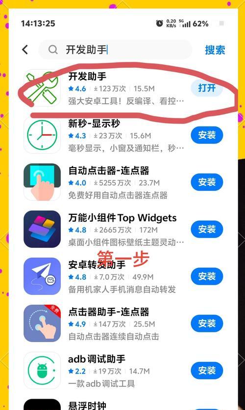 vivo手机一键三刀功能如何开启？  第3张