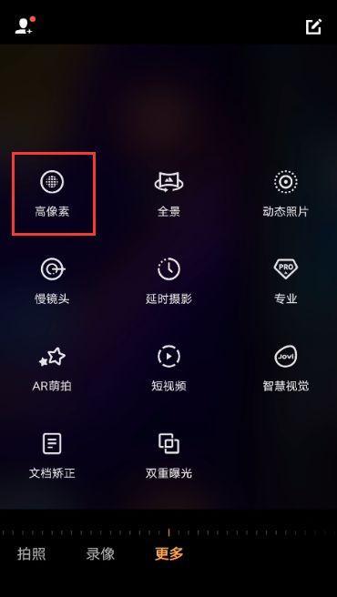 vivo手机一键三刀功能如何开启？  第2张