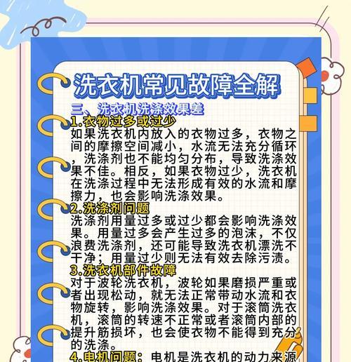 洗衣机漏黑油是什么原因？如何解决洗衣机漏油问题？  第3张