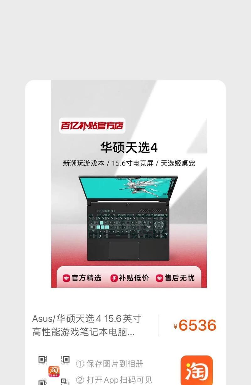 华硕天选一代使用的是哪种网卡？网卡性能如何？  第2张