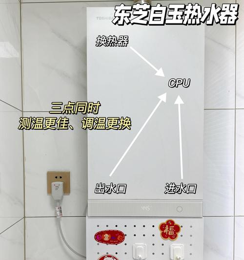 热水器温度调节方法是什么？如何设置合适温度？  第2张