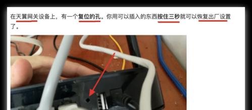 电信网关无法连接时的解决方法？  第2张