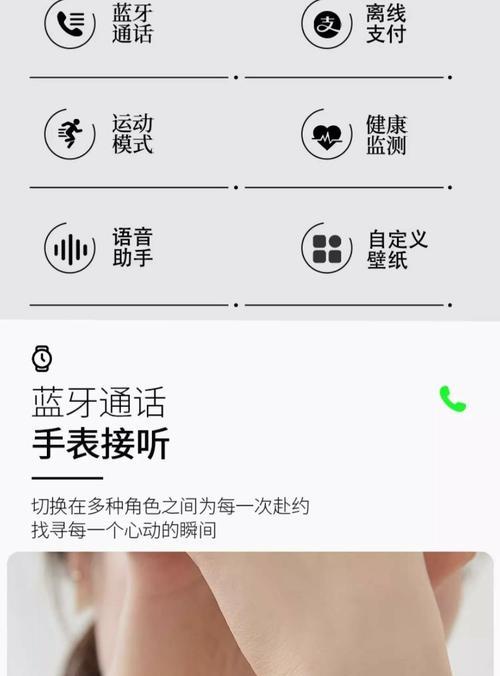 智能手表连接手机后如何接听电话？  第1张