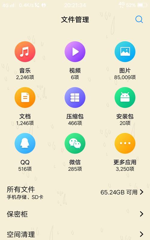 vivo手机系统更新步骤是什么？更新后的好处有哪些？  第1张