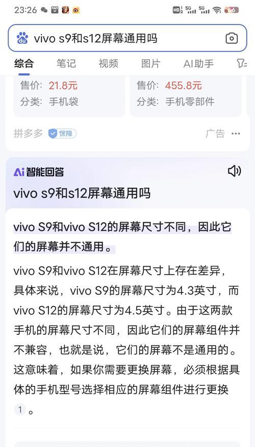 vivo手机系统更新步骤是什么？更新后的好处有哪些？  第2张