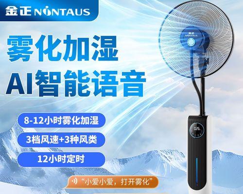 雾化电风扇加水有什么要求？  第2张