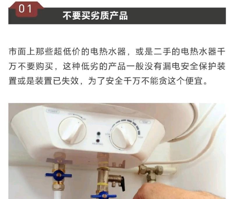 热水器晃动装置的安装步骤是什么？安装时需要注意什么？  第1张