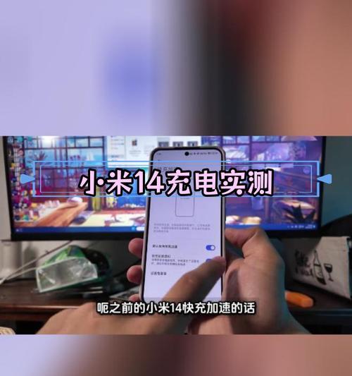 小米手机快充模式调整方法是什么？  第3张