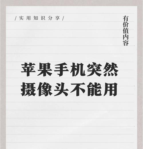 16手机摄像头调整方法是什么？  第2张