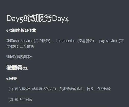 拨号网关路由器设置步骤是什么？  第3张