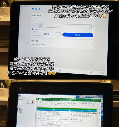 平板连接电脑系统软件的操作方法是什么？  第3张