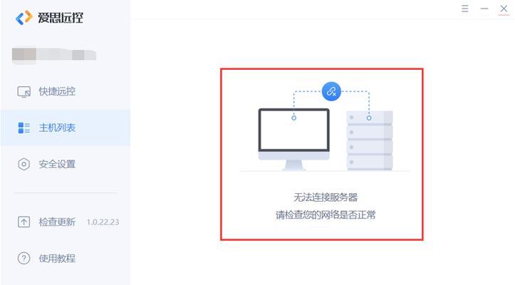 平板连接电脑系统软件的操作方法是什么？  第1张