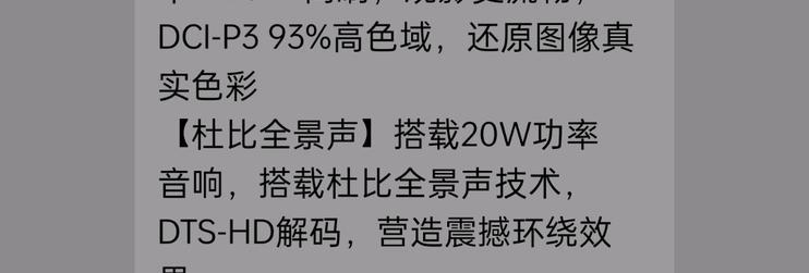 雷鸟电视如何与台式电脑连接？操作流程是什么？  第1张
