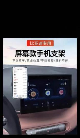 海鸥原车手机支架使用方法是什么？使用过程中应注意什么？  第1张