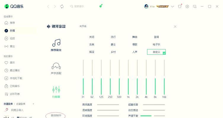 苹果电脑调整app音量的步骤是什么？  第3张