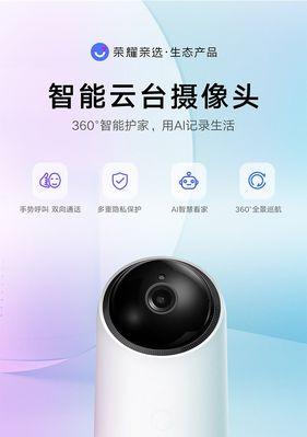 荣耀手机四个摄像头设置方法是什么？  第3张