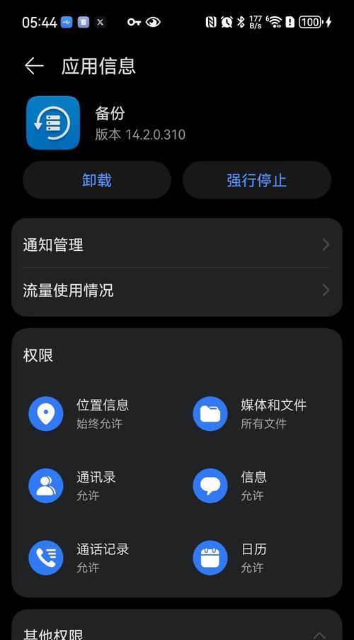 华为电脑安装谷歌浏览器步骤是什么？安装后如何使用？  第2张