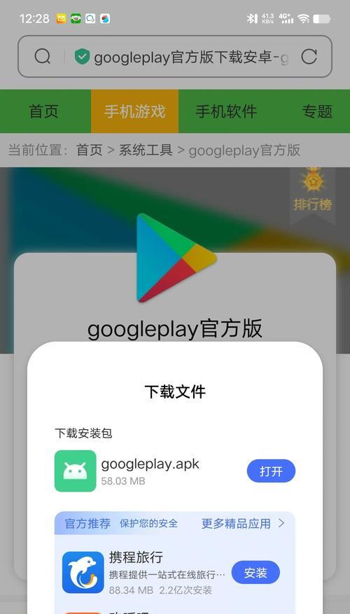华为电脑安装谷歌浏览器步骤是什么？安装后如何使用？  第3张