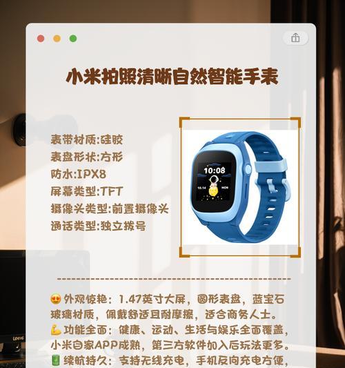 智能手表拍照怎么操作？如何拍出好照片？  第3张