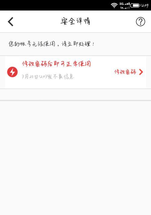 苹果笔记本设备锁问题如何解决？  第1张