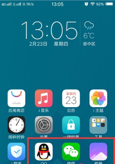 vivo真我手机放大功能设置方法？如何调整使用？  第2张