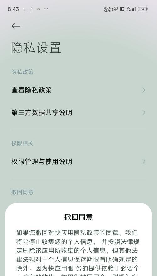如何设置小米手机以滑动退出应用？  第2张