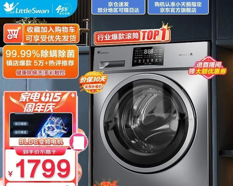 小天鹅洗衣机v23型号代表什么？如何正确使用？  第1张