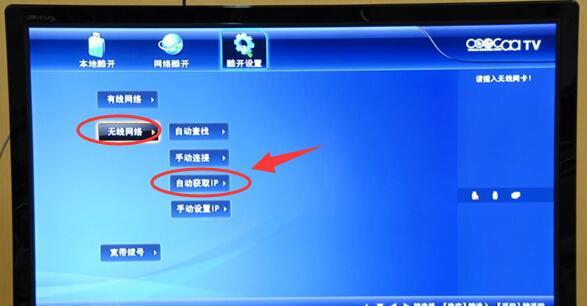 创维电视搜索电视信号怎么搜索？有哪些技巧？  第2张