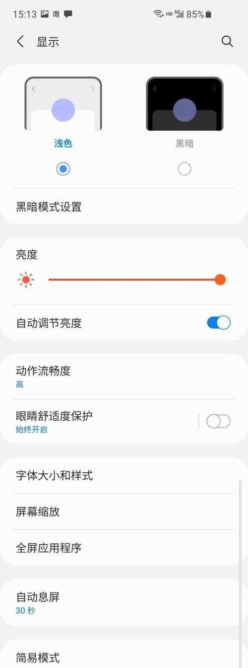 如何在三星手机线下检测性能？  第3张