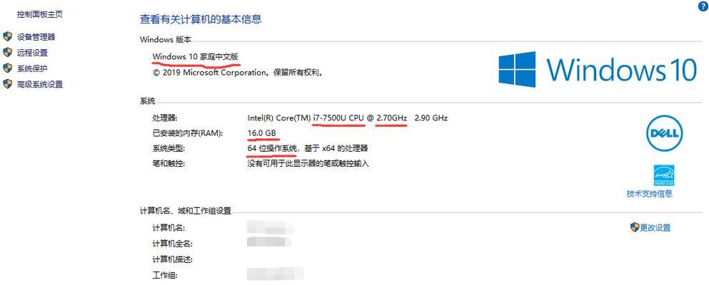 如何查看荣耀电脑的配置信息？  第1张