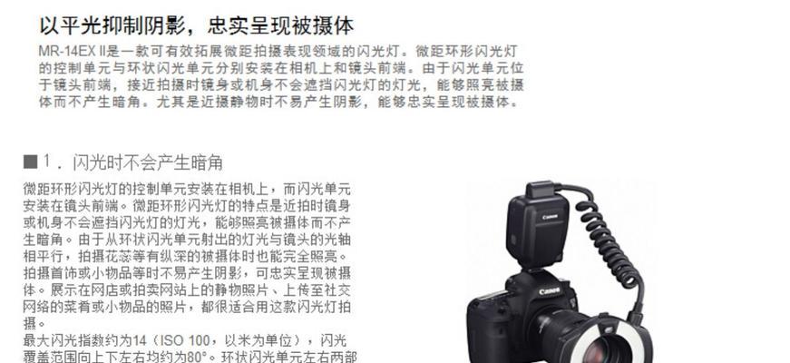 佳能闪光灯安装教程详细吗？  第1张