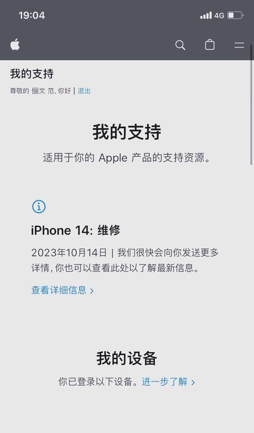 苹果手机出现问题去哪里维修？官方售后店的地址如何查找？  第1张