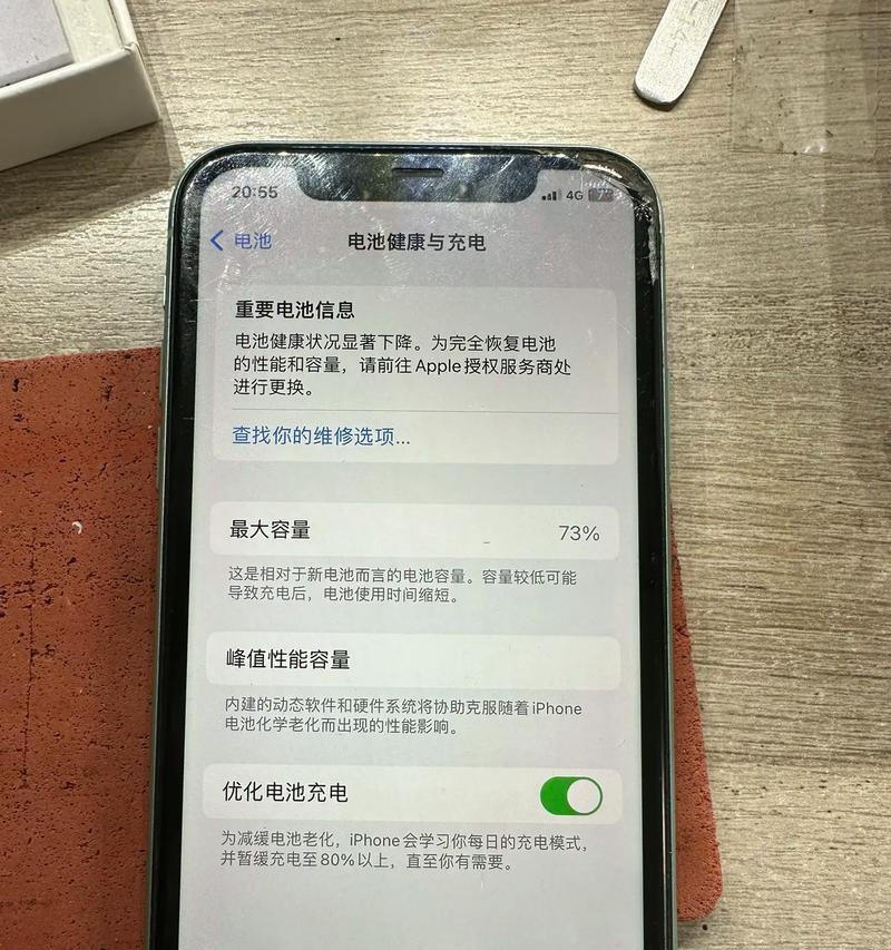苹果手机出现问题去哪里维修？官方售后店的地址如何查找？  第3张