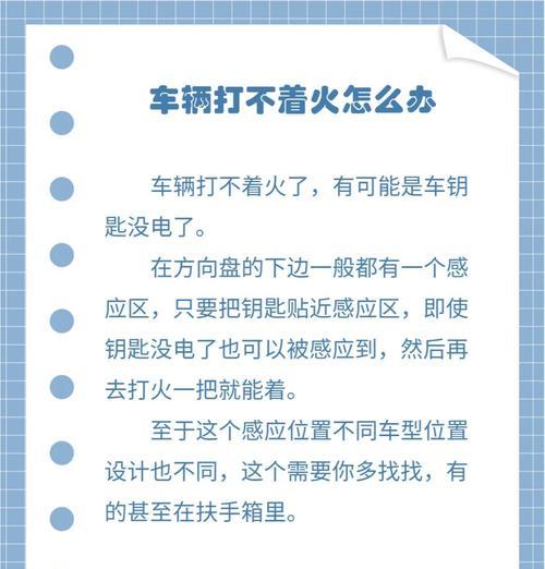 迈腾网关电量耗尽如何处理？车钥匙没电怎么办？  第3张