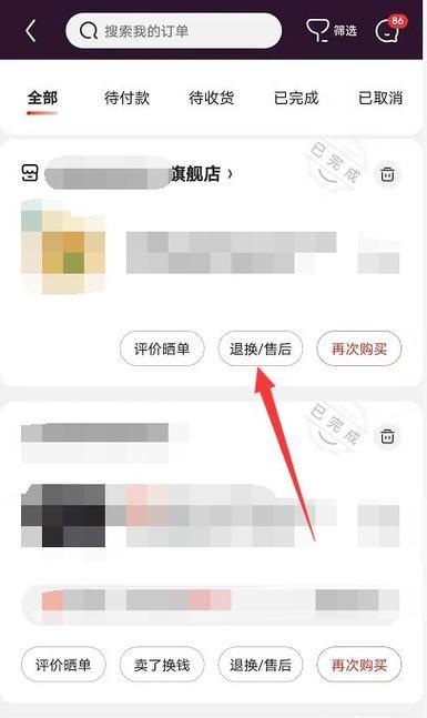 在京东收到三星手机如何验货？京东三星手机验货的方法是什么？  第2张