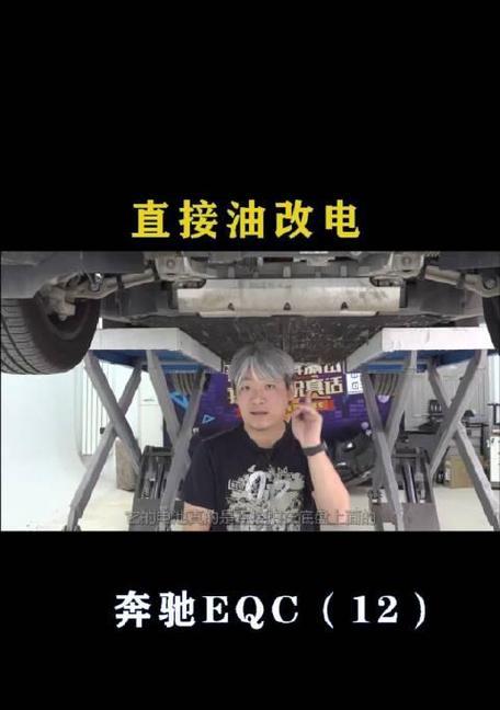 油改电安装充电器的正确步骤是什么？  第2张