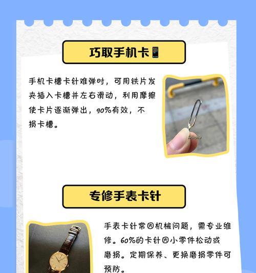 智能手表卡顿问题如何解决？  第1张