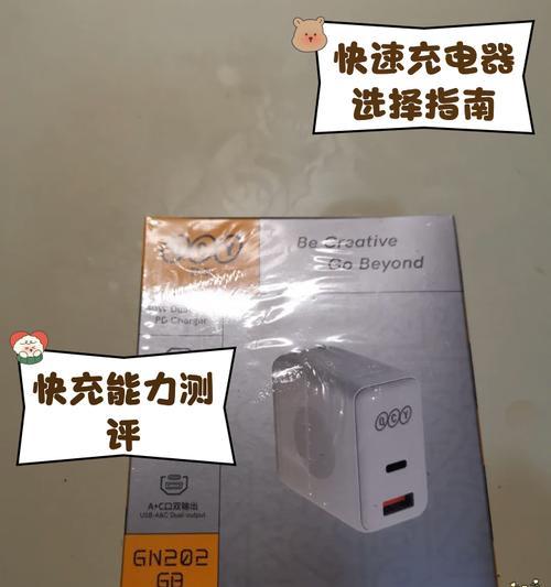 飞机快充充电器的使用方法是什么？  第3张